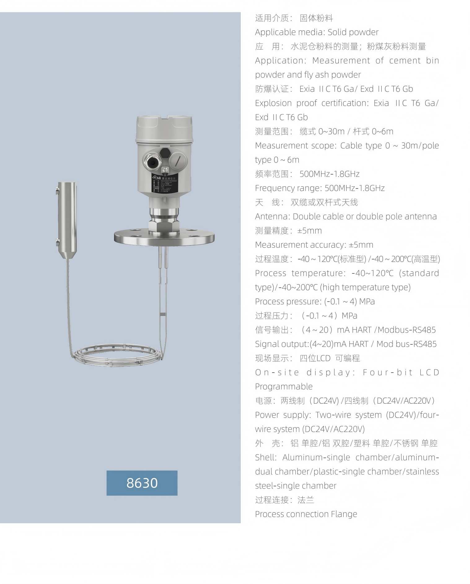CKAS(克瑞斯)导波雷达液(物)位计_11(1)