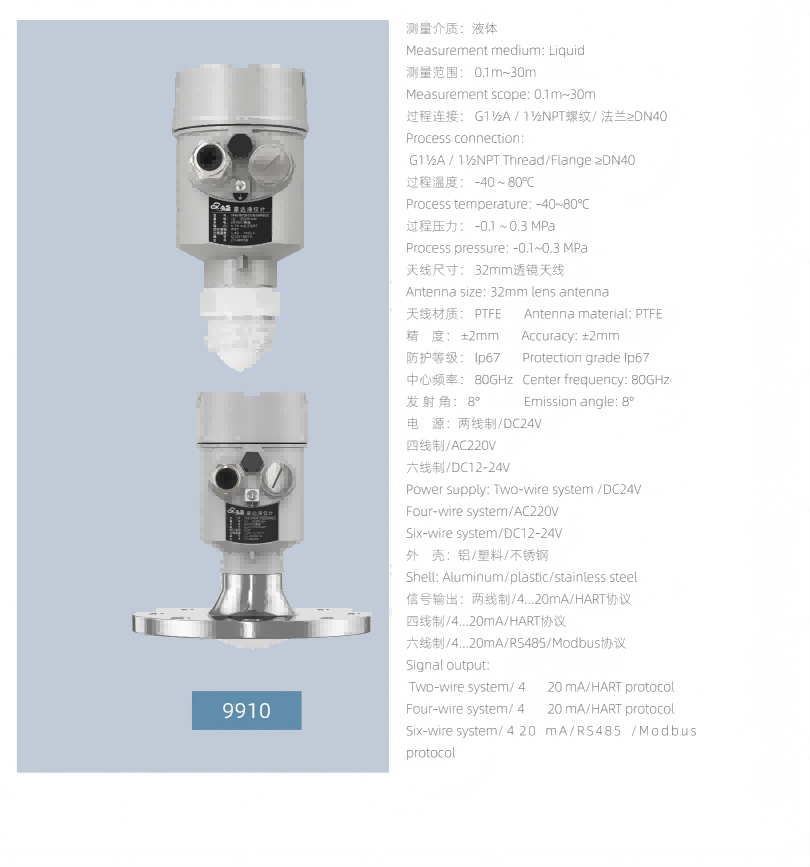 CKAS（克瑞斯）80G调频雷达液（物）位计_10(2)