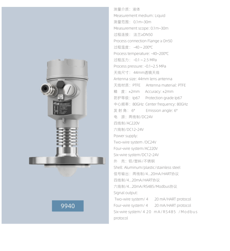 CKAS（克瑞斯）80G调频雷达液（物）位计_12(2)