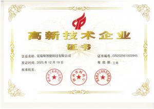 克瑞斯高企证书_01