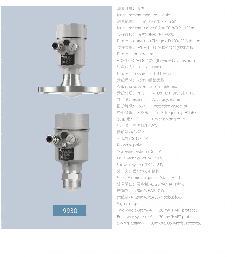 CKAS（克瑞斯）80G调频雷达液（物）位计_11(2)